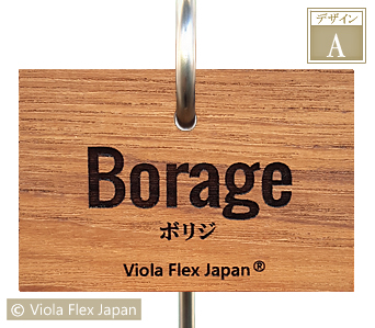 ガーデン ピック 名札 ネームプレート タグ ハーブ 苗 Borage ボリジ