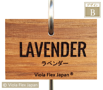 ガーデン ピック 名札 ネームプレート タグ ハーブ 苗 Lavender ラベンダー